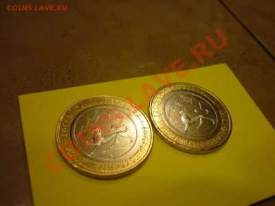 10 р БМ СО-Алания-2(Две) монеты: смещение вставки, щель . - P1080592.JPG
