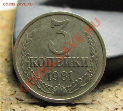 Фото редких и нечастых разновидностей монет СССР - IMG_3854.JPG