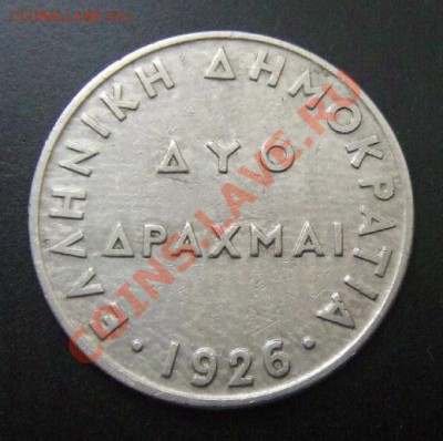 1 - Греция 2 драхмы (1926) Р