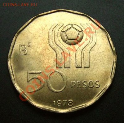 1 - Аргентина 50 песо (1978) ЧМ по футболу Р