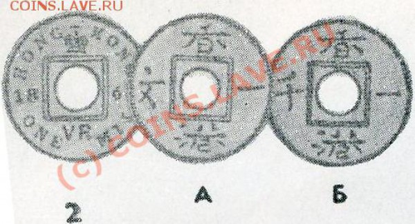 Hong-Kong, 1 mil (Ch'ien), 1864 года - что за монетка... - Гонконг0001