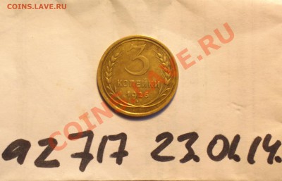 Фото редких и нечастых разновидностей монет СССР - 26 22_cr