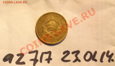 Фото редких и нечастых разновидностей монет СССР - 26 23_cr