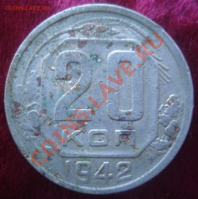 Фото редких и нечастых разновидностей монет СССР - 20 копеек 1942 года, АИФ № 53, реверс.JPG
