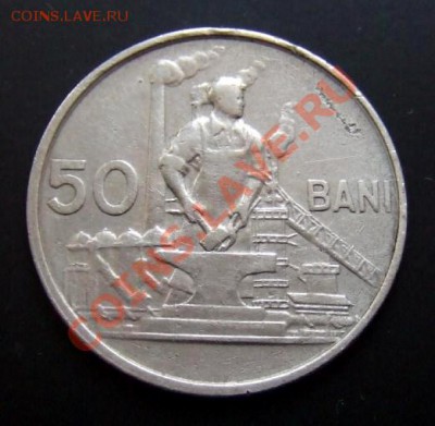 1 - Румыния 50 бани (1955) Рабочий Р