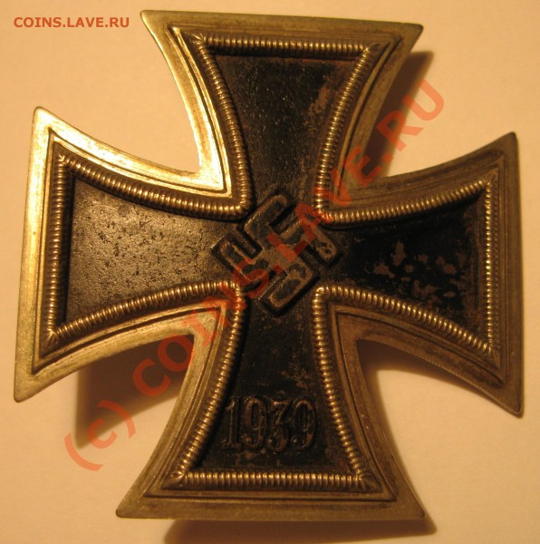 Железный крест I класса - IMG_0778.JPG