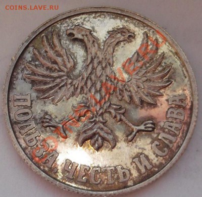 медаль (серебро) 70 лет золотой промышленности Якутии - DSCF4464