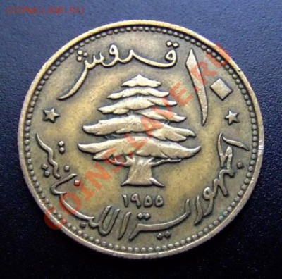1 - Ливан 10 пиастров (1955) «Ладья» А