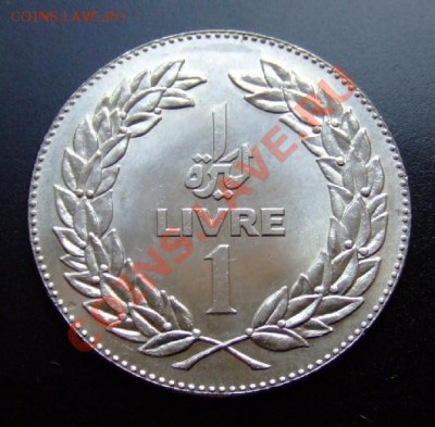1 - Ливан 1 ливр (1981) Р