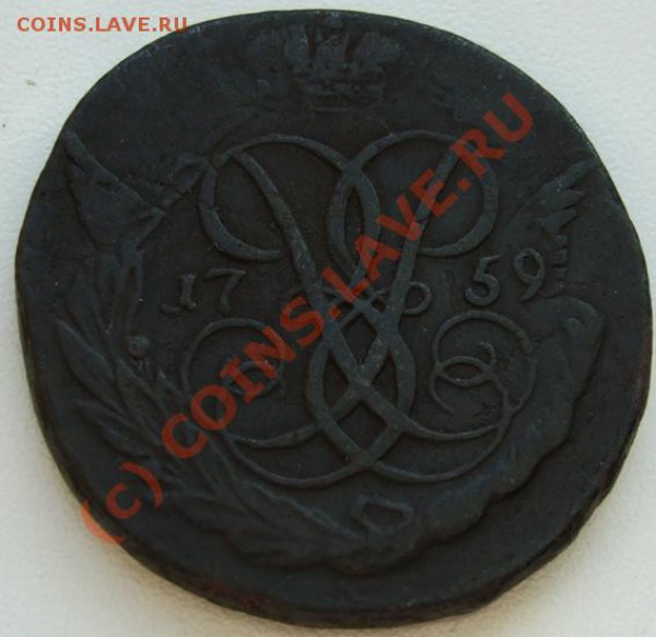 2 копейки 1759 номинал над гербом, гурт ЕКАТ до 18.02 23.00 - 2 копейки 1759 3