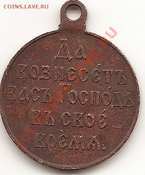Медаль 1904-1905г на отценку - сканирование0052
