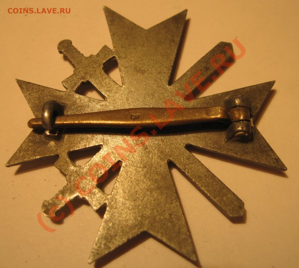 Крест за военные заслуги с мечами I класса. 1944г. - IMG_0790.JPG