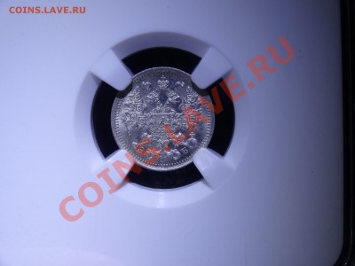 Российская империя в слабах NGC, ICG, PCGS и другое - DSC02453.JPG