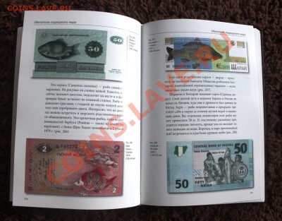книга Тайны банкнот до 13.02.2014г. в 22:00 мск - Изображение 220