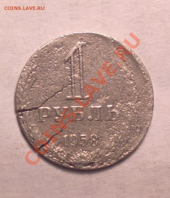 Фото редких и нечастых разновидностей монет СССР - 58 1 1_c