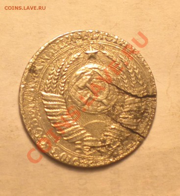 Фото редких и нечастых разновидностей монет СССР - 58 1 2_cс