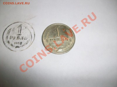 1 рубль 1958 года - 1958 003