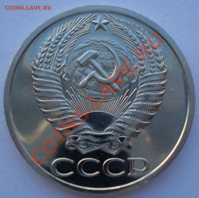 50 копеек СССР 1975 UNC из набора до 22:00 17.02.14 - DSC02756.JPG
