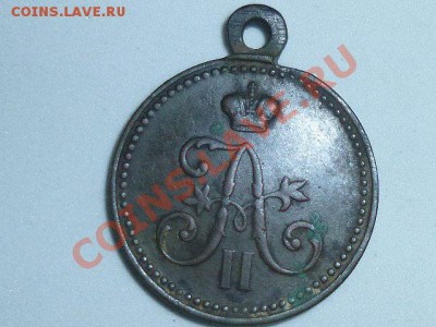 Медаль "За взятие штурмом Геокъ-Тепе 12 января 1881 года" - медальь