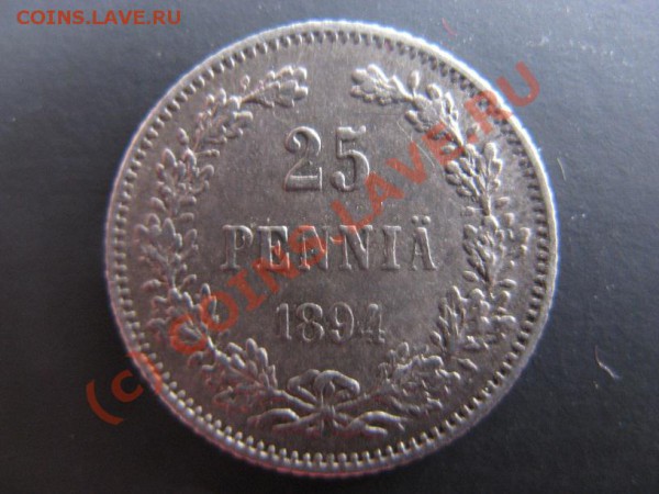 Необходимы фото русско-финских монет - IMG_9765.JPG