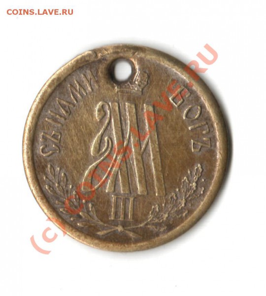 Коронационный жетон АлександраIII 1883 г. - коронационный жетон2