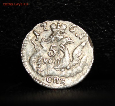 Коллекционные монеты форумчан (мелкое серебро, 5-25 коп) - IMG_1051.JPG