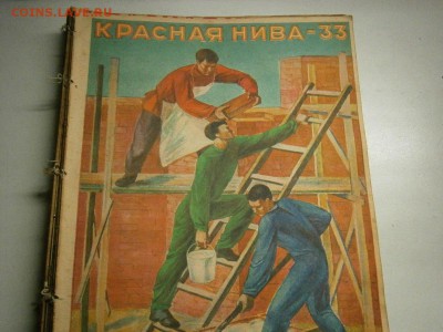 Журнал Красная Нива 1928 год -23 шт. - P3050014.JPG