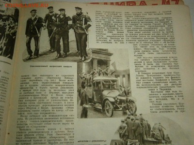 Журнал Красная Нива 1928 год -23 шт. - P3050042.JPG