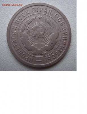 Фото редких и нечастых разновидностей монет СССР - 0707