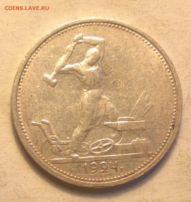 Фото редких и нечастых разновидностей монет СССР - Ф8_cr