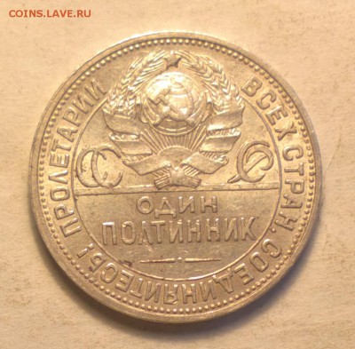 Фото редких и нечастых разновидностей монет СССР - Ф8 1_cr