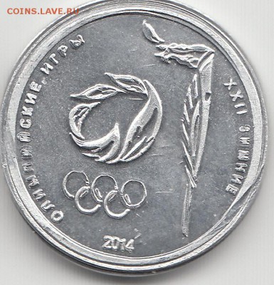 Жетоны посвященные Олимпиаде в Сочи 2014 - IMG_0003