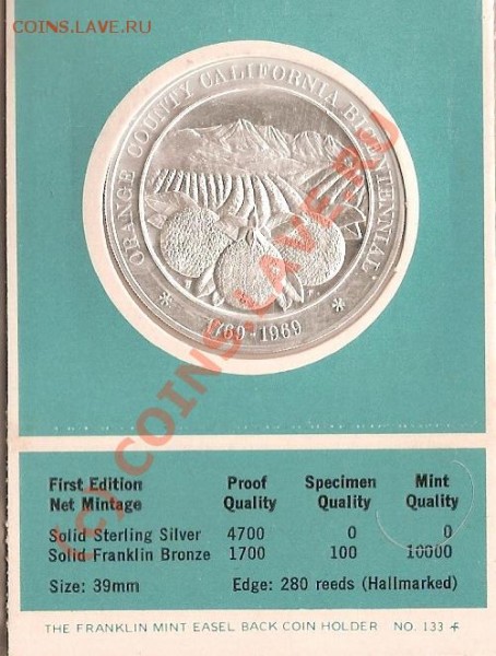 Медаль Калифорния 1969г - сканирование0116