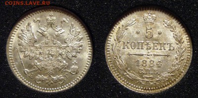 Коллекционные монеты форумчан (мелкое серебро, 5-25 коп) - 5 к 1884