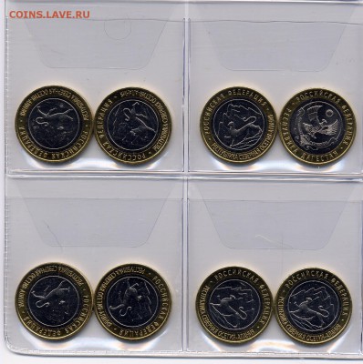 10 р БМ СО-Алания-2(Две) монеты: смещение вставки, щель . - ScanImage006