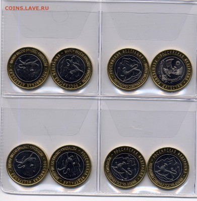 10 р БМ СО-Алания-2(Две) монеты: смещение вставки, щель . - ScanImage007