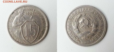 Фото редких и нечастых разновидностей монет СССР - 15-34