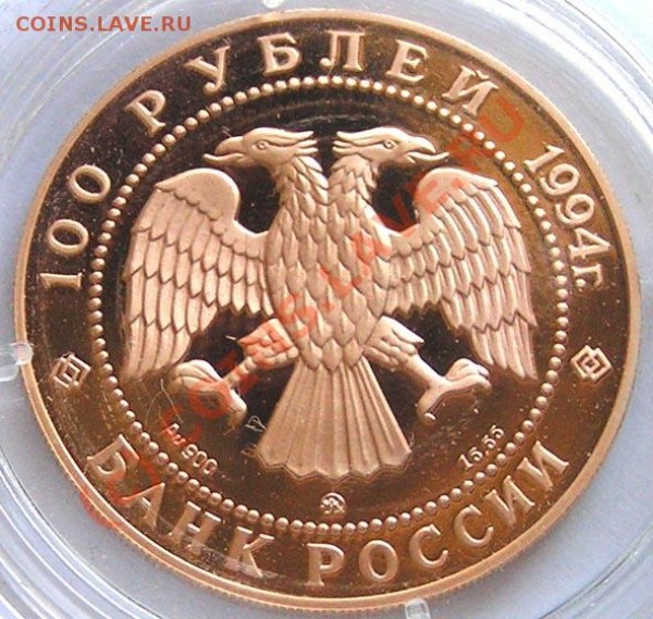 100 рублей 1994 г., В.Кандинский, Золото 15,55 гр. - 6