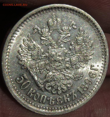 Полтины 1846 г. AU, 1896 г. AU+, рубль 1766 XF - IMG_6315.JPG