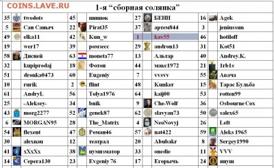 Бесплатная раздача монет от icold - 8-я серия. - 222