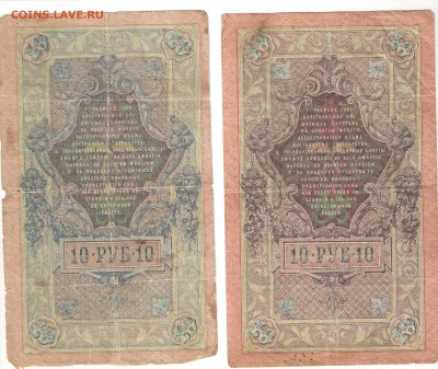 10 и 25 рублей 1909 г. - оценка 10р