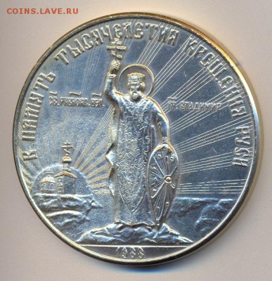 медаль Тысячелетие крещения Руси 1988 - сканирование0008