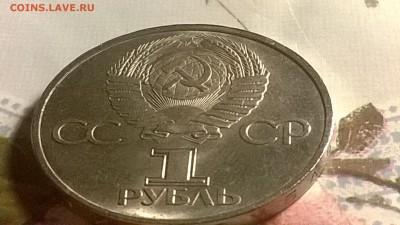 Куплю СССР ПРУФ юбилейные - Изображение 234