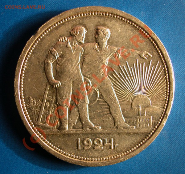 1 рубль   1924г   ( л 2-10 ) - Рубль 1924 реверс