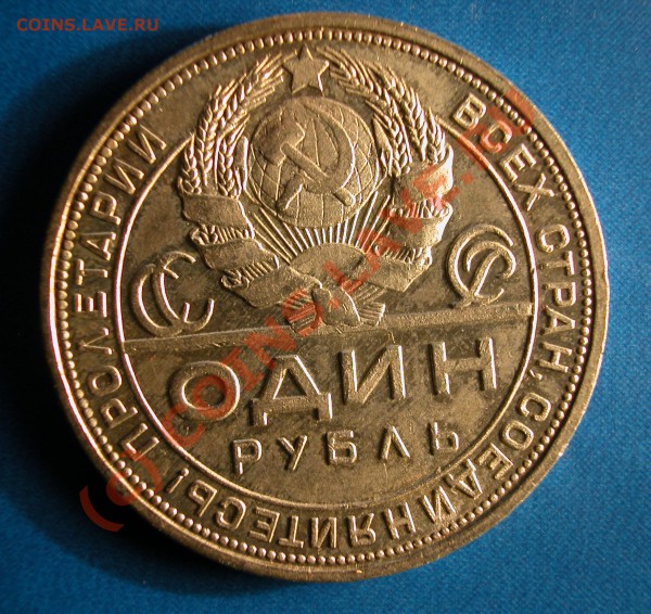 1 рубль   1924г   ( л 2-10 ) - Рубль 1924 аверс
