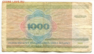 Беларусь 1000р 1998-99 x46 штук (КА,КБ,КВ,КГ,КД,ЛА,ЛБ,ЛВ) - 1000-кв2