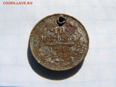 Фальшивые монеты России до 1917г сделанные в ущерб обращению - 10к_1914_Р