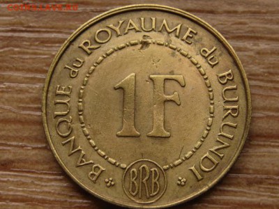 Бурунди 1 франк 1965 до 07.04.14 в 21.00 М - IMG_4487