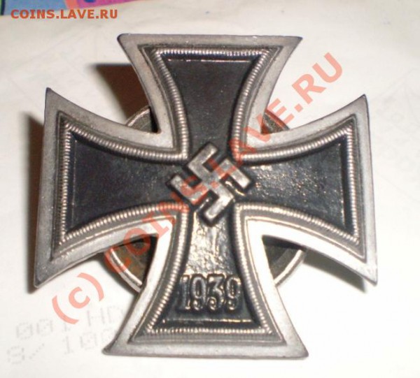 Немецкий крест 1939 года, новодел. - P3011630.JPG