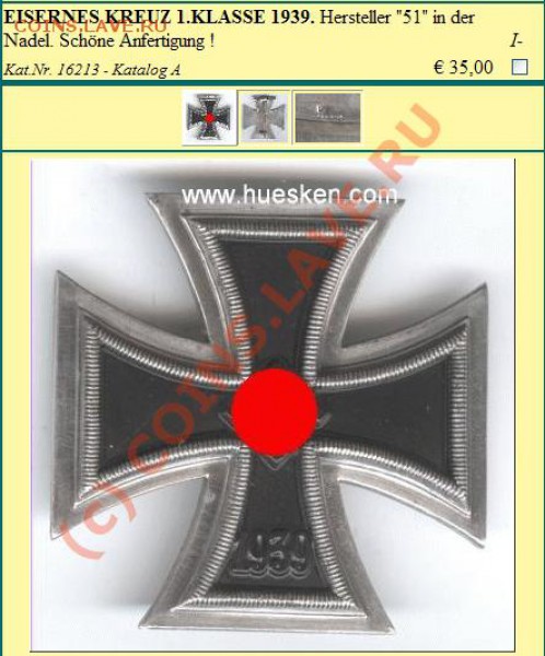 Немецкий крест 1939 года, новодел. - ScreenShot004